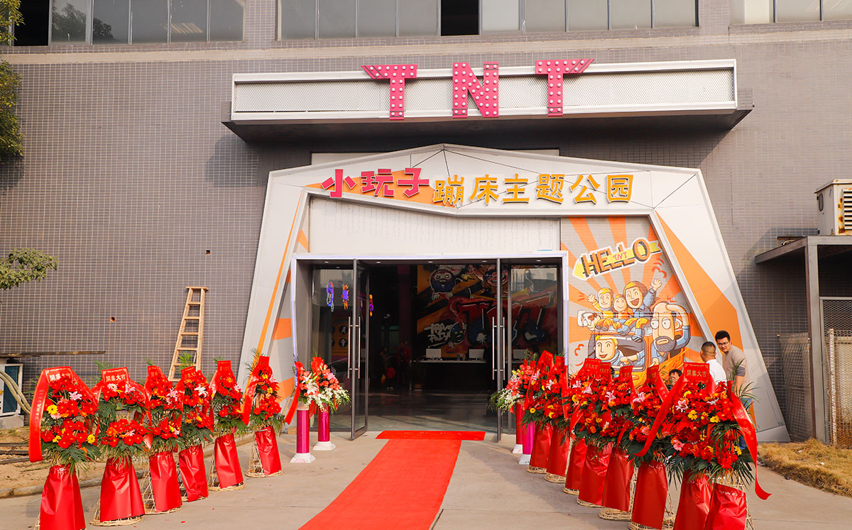 TNT蹦床公园